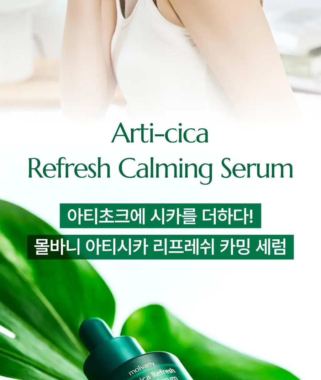 [초록진정] 몰바니 아티시카 리프레쉬 카밍 세럼 30ml 상세페이지 2